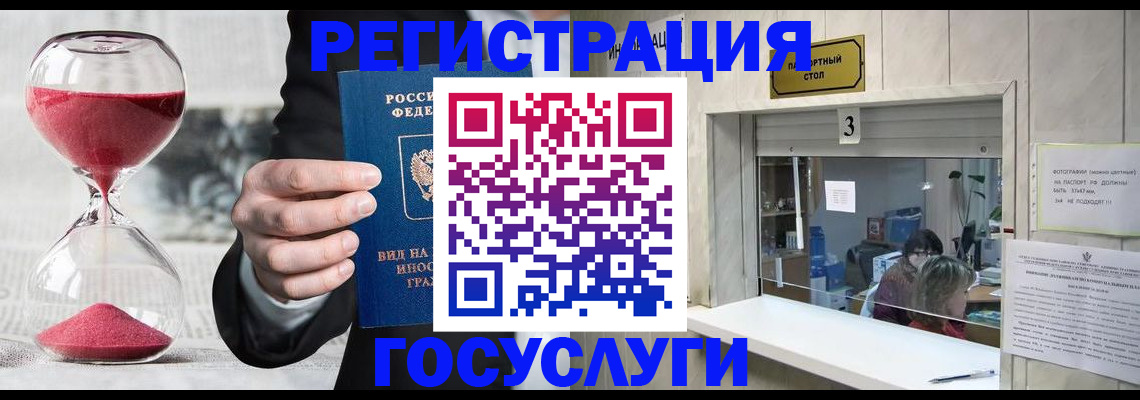 временная регистрация купить в Гулькевичах