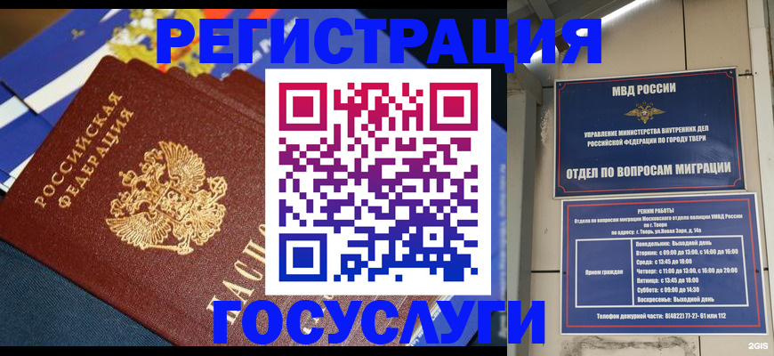 прописка в квартире в Гулькевичах