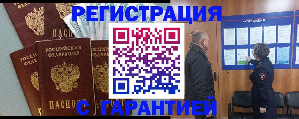 прописка иностранных граждан в Гулькевичах