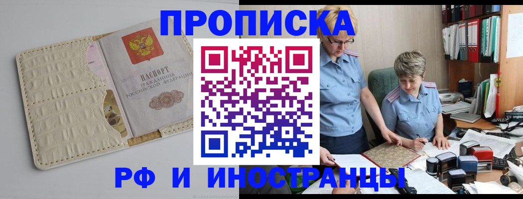 временная регистрация госуслуги в Гулькевичах