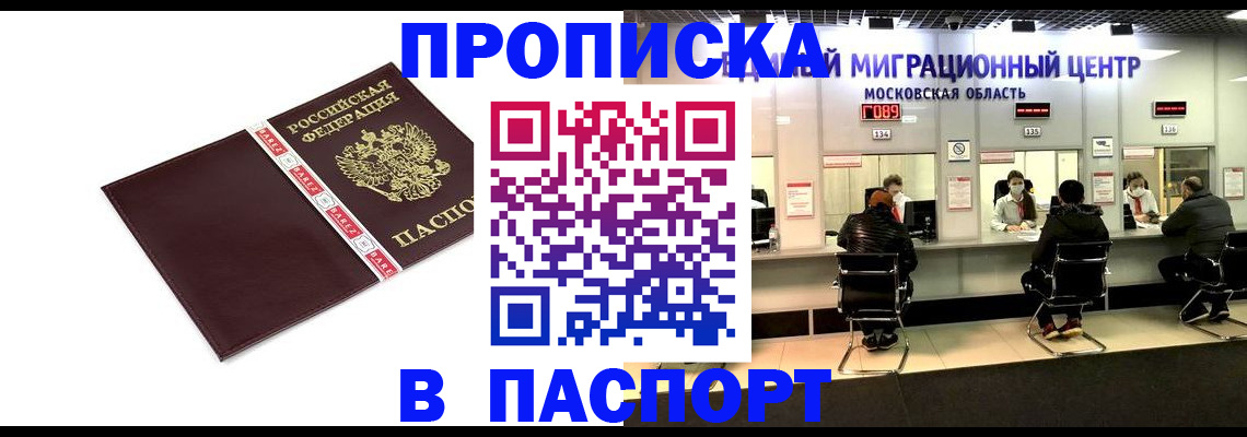 где прописаться в Гулькевичах