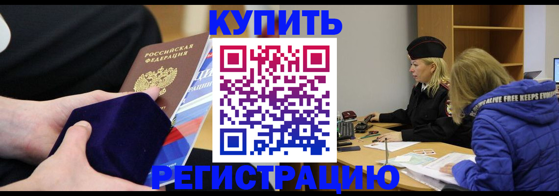 прописка 2025 в Гулькевичах