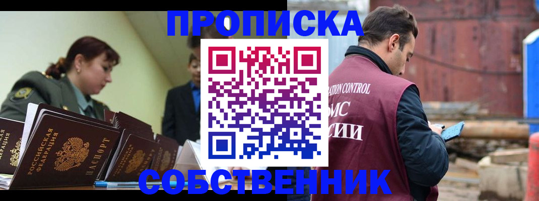 прописка 2025 в Гулькевичах