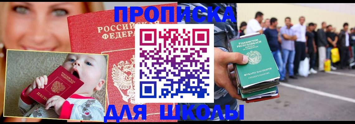 временная регистрация госуслуги в Гулькевичах
