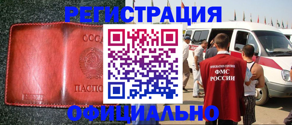 прописка ребенка в Гулькевичах