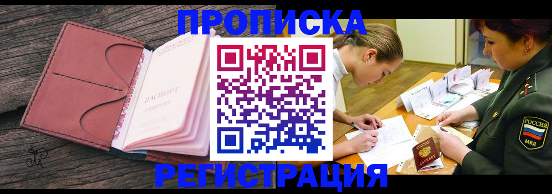 прописка гарантия в Гулькевичах